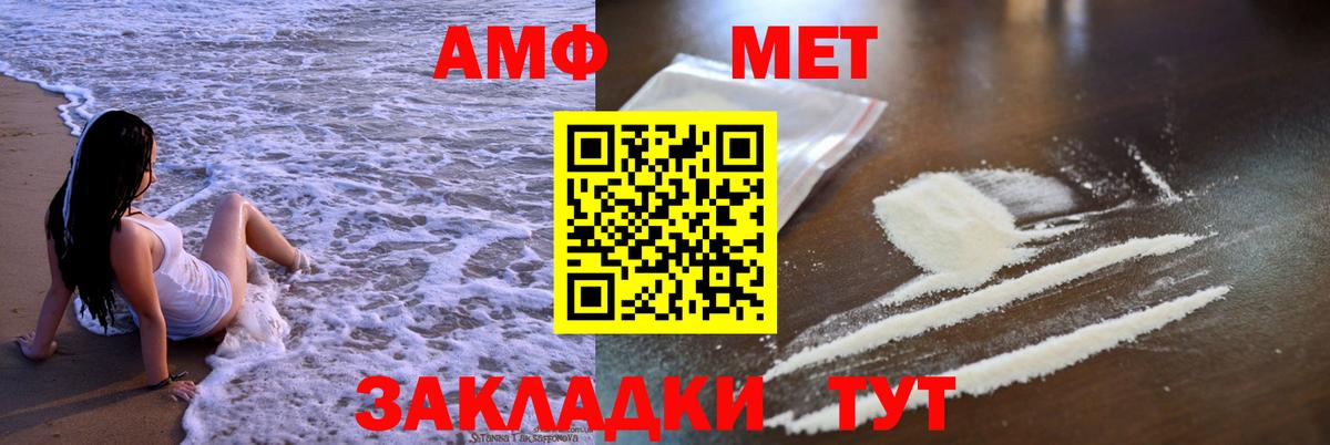 Амфетамин Розовый Камышлов