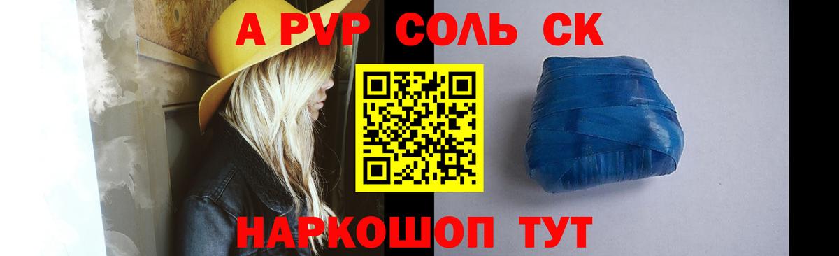 Камышлов  А ПВП  Вход с VPN  Альфа ПВП Crystall  A PVP крисы CK  Alpha PVP кристаллы 