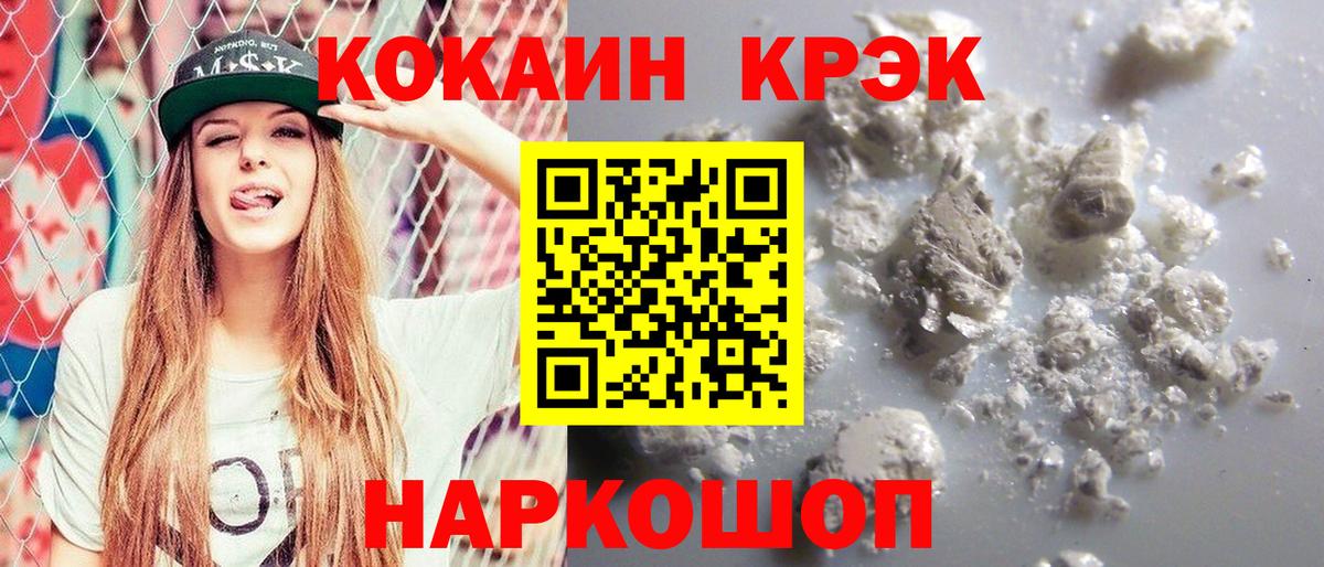 Кокаин  Вход с VPN  Камышлов  Cocaine Перу 