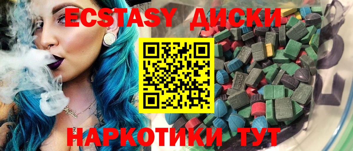 Экстази 99%  Ecstasy  Камышлов  Ecstasy TESLA  Вход с VPN 