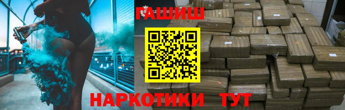 ГАШИШ hashish Камышлов