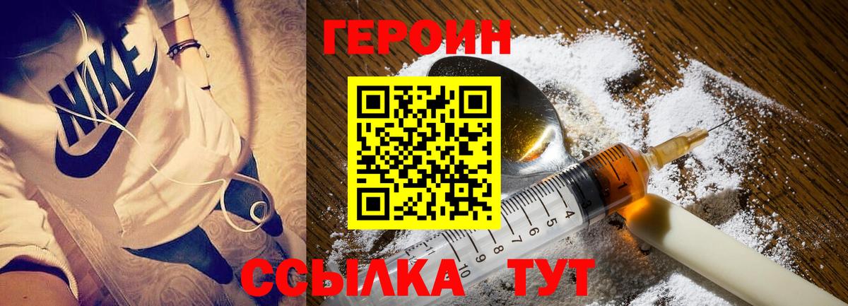 ГЕРОИН афганец Камышлов