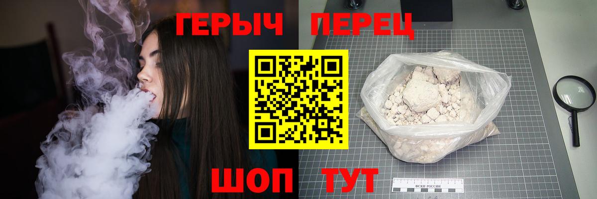 ГЕРОИН Heroin  Героин  Камышлов  Вход с VPN 