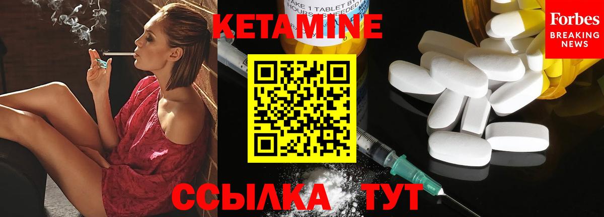 Камышлов  КЕТАМИН ketamine  Вход с VPN  Кетамин VHQ 
