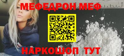 мяу мяу кристалл Комсомольск-на-Амуре