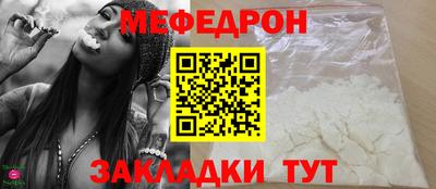 меф Краснокаменск