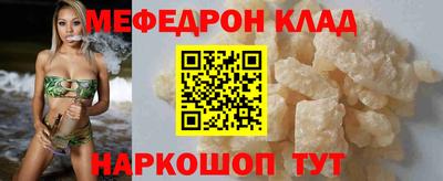 мяу мяу кристалл Комсомольск-на-Амуре