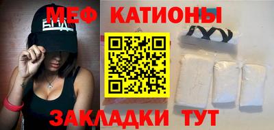 мяу мяу кристалл Комсомольск-на-Амуре