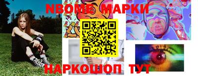 марки nbome Конаково