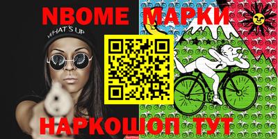марки nbome Конаково
