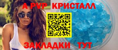 мяу мяу кристалл Комсомольск-на-Амуре