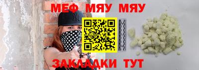 мяу мяу кристалл Комсомольск-на-Амуре