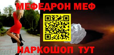 мяу мяу кристалл Комсомольск-на-Амуре
