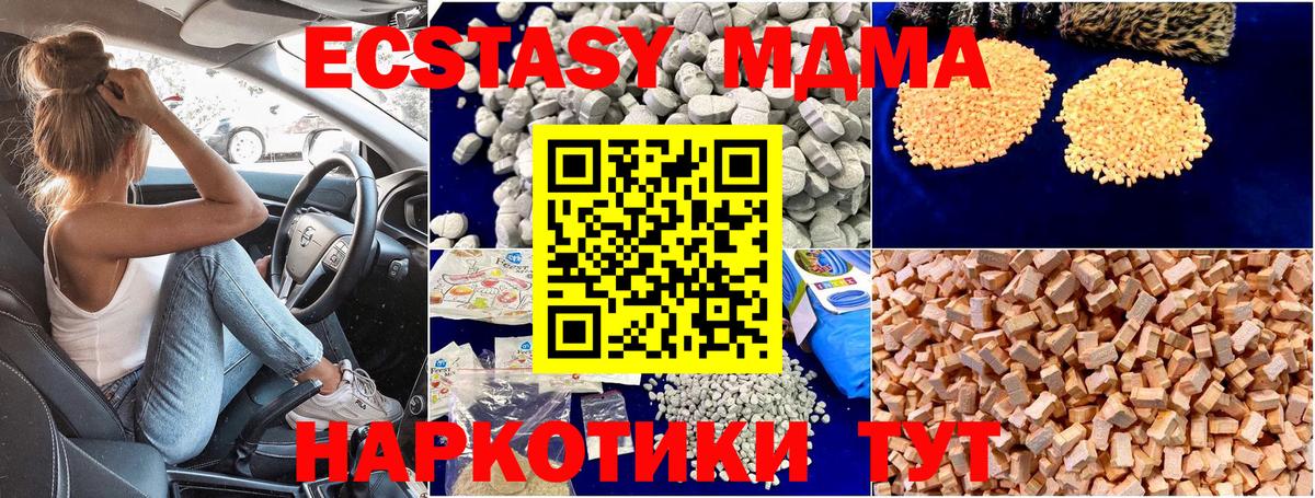 MDMA молли  Вход с VPN  МДМА Molly  Камышлов 