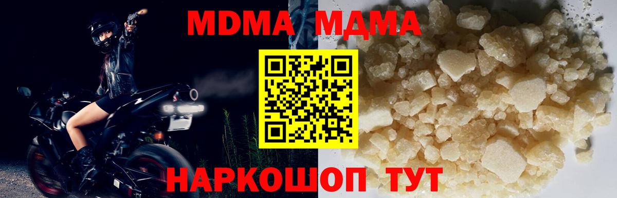 МДМА VHQ Камышлов
