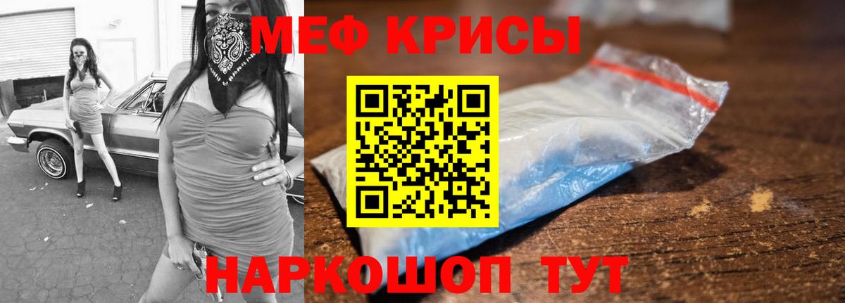 Мефедрон кристаллы  хочу наркоту  Камышлов  Вход с VPN  Мефедрон 