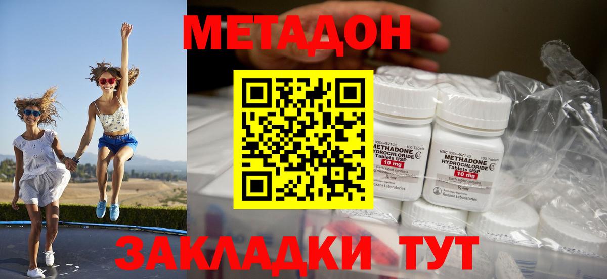 МЕТАДОН мёд  МЕТАДОН methadone  Вход с VPN  Камышлов 