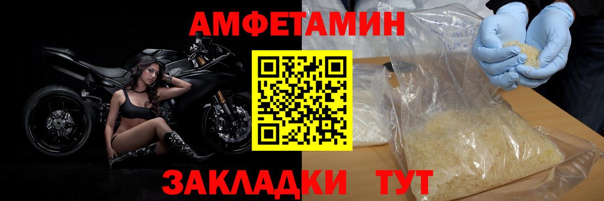 Метамфетамин мет Камышлов