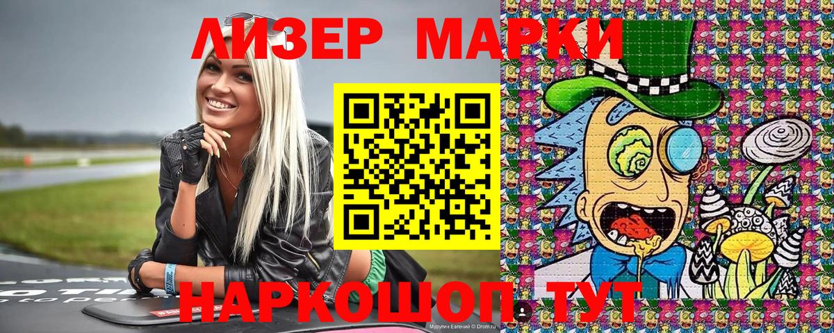 Камышлов  где продают   Вход с VPN  Марки NBOMe 1,8мг 