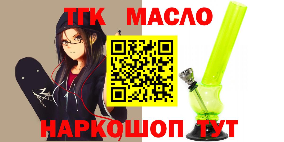 Дистиллят ТГК вейп Камышлов