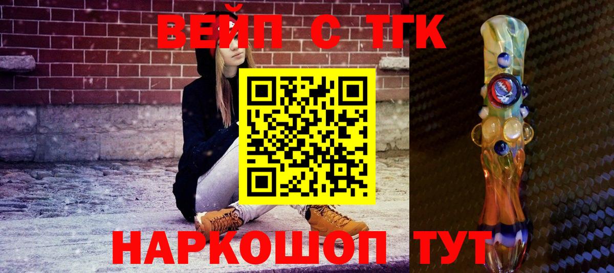 Дистиллят ТГК концентрат  Вход с VPN  где купить наркоту  Дистиллят ТГК жижа  МЕГА ТОР  Камышлов 